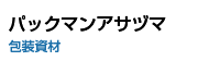 asaichi-tenmei-01