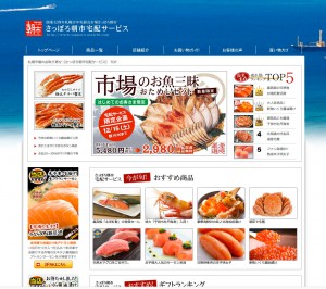 宅配サービスを開始しました さっぽろ朝市